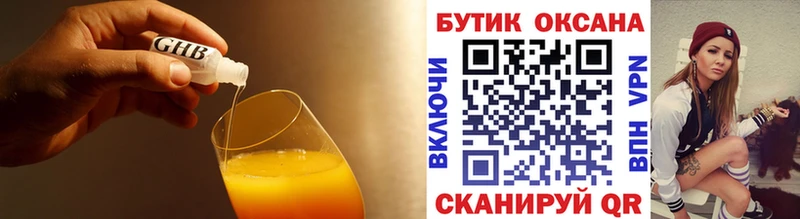 Купить закладки  Бабаево  БУТИРАТ оксибутират 