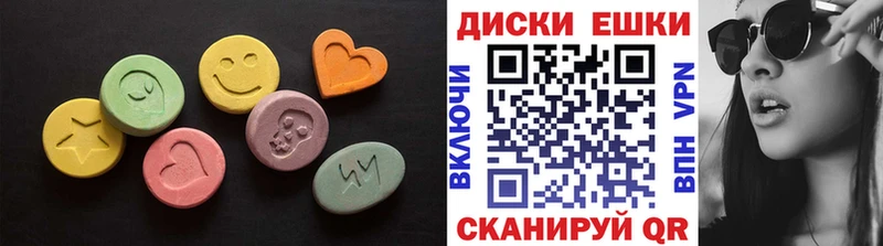 Экстази MDMA  Купить где  Бабаево 