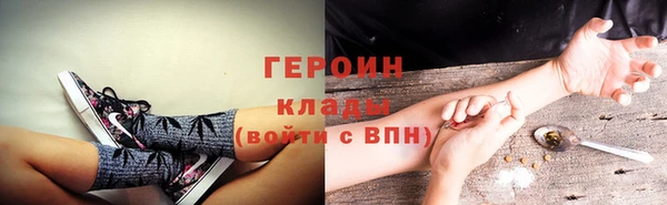 героин Беломорск