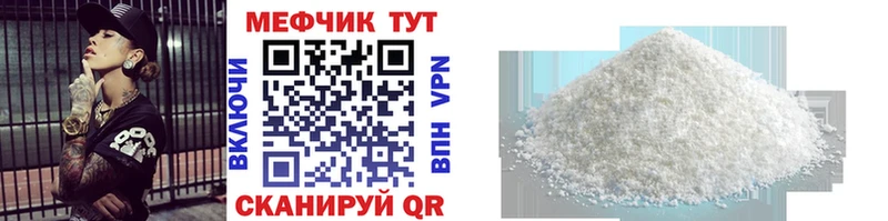Меф mephedrone  Купить закладки  Бабаево 