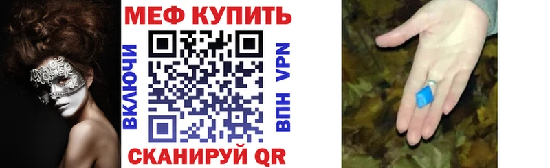Мефедрон  Бабаево