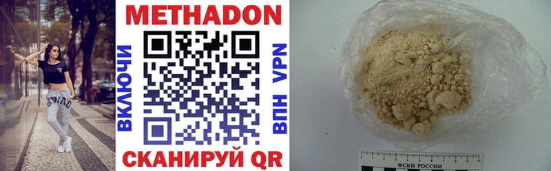 МЕТАДОН VHQ  Купить где  Бабаево 