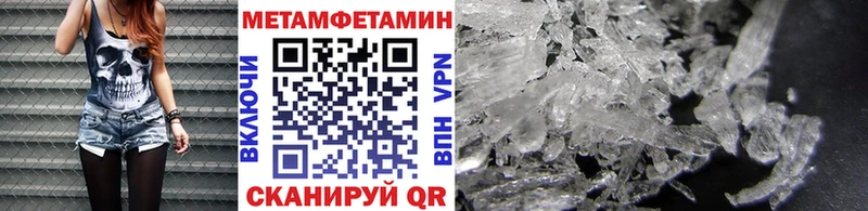 Купить  Бабаево  МЕТАМФЕТАМИН витя 